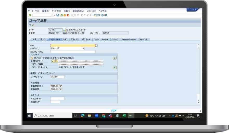補助講師付きSAP実画面実習 zoom