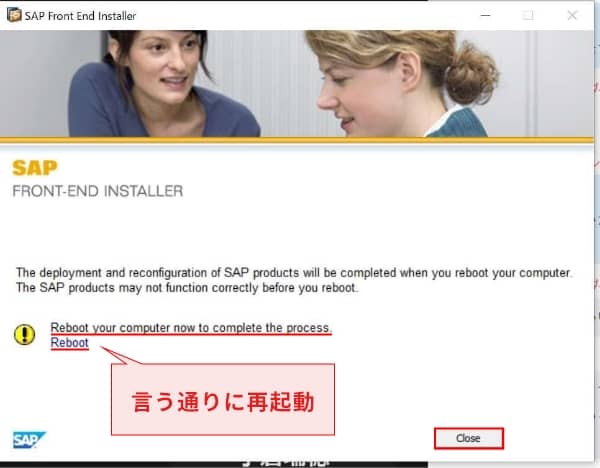 インストール完了したら、画面を閉じてください。