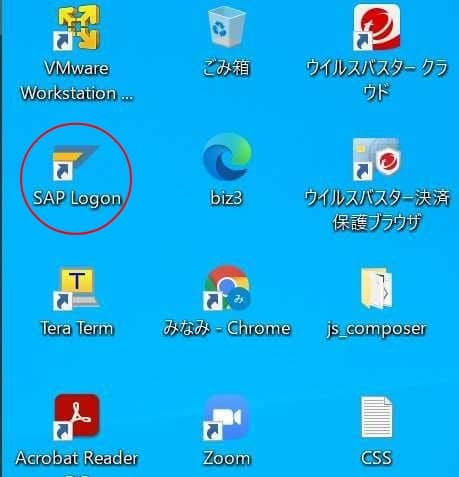 再起動後アイコンが出来上がっているのでクリックして確かめてください。